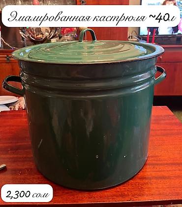 эмаль пасуда: Эмалированные кастрюли с крышками, набор из двух штук. - Большая — 4