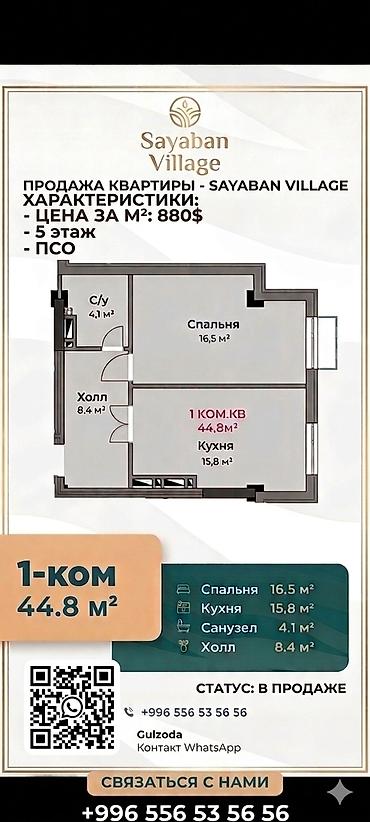 15: 1 комната, 45 м², Сквер А. Датка, 5 этаж, ПСО (под самоотделку) — 1