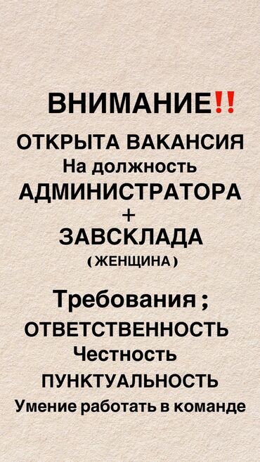 помощь по дому: Требуется сотрудник: Ресторан, Оплата Ежемесячно