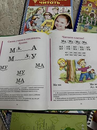 куплю старые книги: Лот #6 Книги для детей Набор пособий и тетрадей для подготовки к — 2