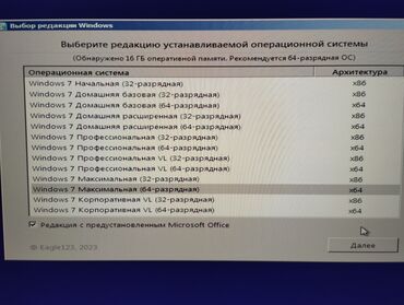 афон 8: Установка Windows 7,8,8.1,10,11 и ПО Выезд Установка Антивируса