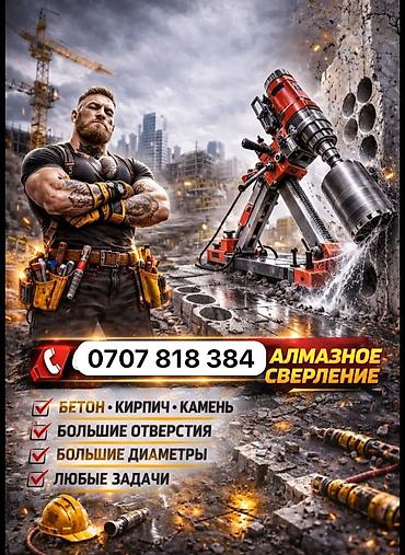3d animator: Алмазный бурения — 1