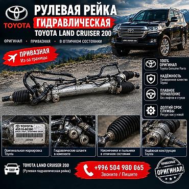 купить рулевую рейку опель зафира а: Рулевая рейка Toyota Б/у, Оригинал, Япония — 1
