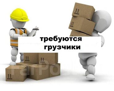 работа кладовщик: Грузчик