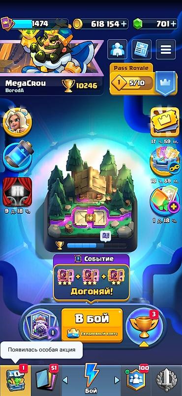 Clash Royale oyun hesabı - Kubok: 10 246 - Kral səviyyəsi: 14 - Pass lalafo.az -da Clash Royale oyun hesabı - Kubok: 10 246 - Kral səviyyəsi: 14 - Pass