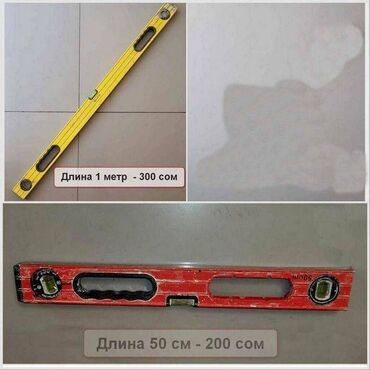 флипчарты 66 х 96 см для письма маркером: Уровень строительный, усиленный, фрезерованный, 3 глазка - б/У