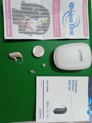 аппарат слуховой: ФоноТектин угуу аппараты. Бир ай гана иштетилген, документтери,чеги
