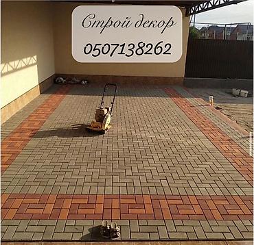 Тротуарная плитка: Тротуарная плитка и бетонные элементы благоустройства. - — 11