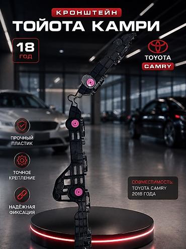 для колес: Брызговик Комплект Toyota, 2018 г., Новый, Аналог — 3