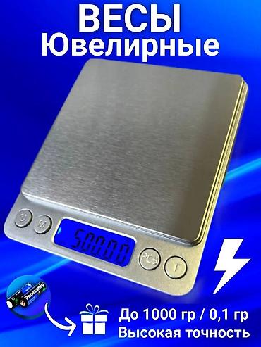 ювилирные весы: Напольные весы Электронные — 2