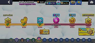 Продавцы-консультанты: Аккаунт Brawl Stars Основное: - Путь к славе: пройден до 16 500 — 2