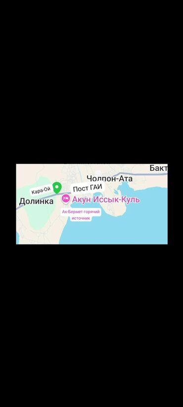 дома в комсомольском: Коттедж, Кара-Ой (Долинка)