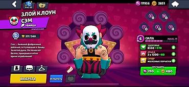 Другие игры и приставки: Игровой аккаунт Brawl Stars продаётся срочноооо Состав: - — 20