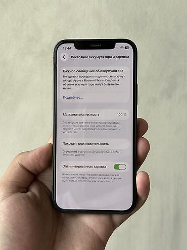 iphone cs max: IPhone 12 Pro, Б/у, 128 ГБ, Pacific Blue, Защитное стекло, Чехол, 100 % — 4