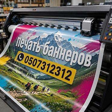 hp 2055dn printer: Широкоформатная печать, | Баннеры — 1