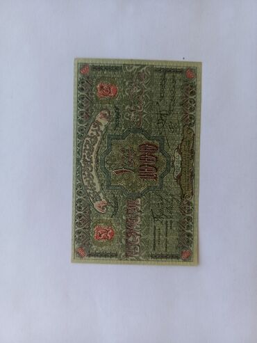 Əskinaslar: 250000 Rubl, 1923 il — 22