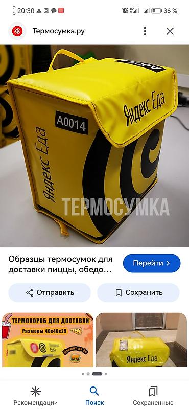 термосумки купить в бишкеке цена: Прадаю тэрмо сумку — 2