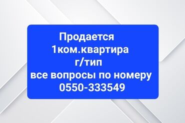 квартиры общежитие: 1 комната, 18 м², Общежитие и гостиничного типа, 2 этаж, Косметический ремонт