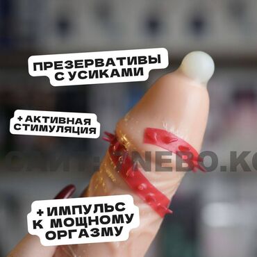 презервативи: Презервативы с усиками Olo RED DRAGON + шарик продлевающий на