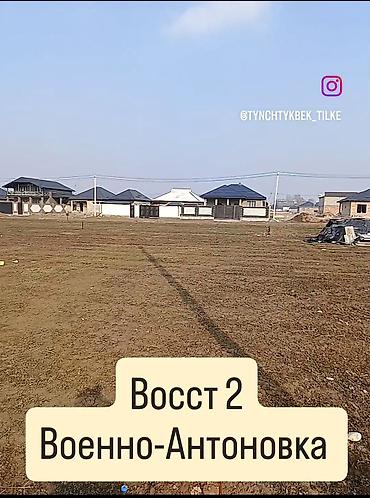 Земельные участки: 4 соток, Для строительства, Красная книга — 2
