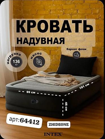 Матрастар: Жел толтурма матрас, Жаңы, Бир кишилик, Intex, Акылуу жеткирүү, узуну - 191 см — 1