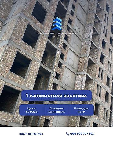 1 комната, 48 м², 9 мкр Элитка, 4 этаж, ПСО (под самоотделку) at lalafo.kg 1 комната, 48 м², 9 мкр Элитка, 4 этаж, ПСО (под самоотделку)