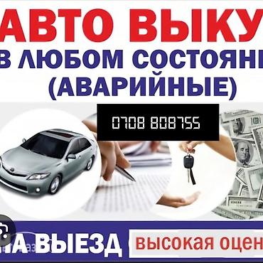 полики приус 30: 5D Полики Для салона Toyota, цвет - Белый, Б/у, Самовывоз, Платная доставка — 2