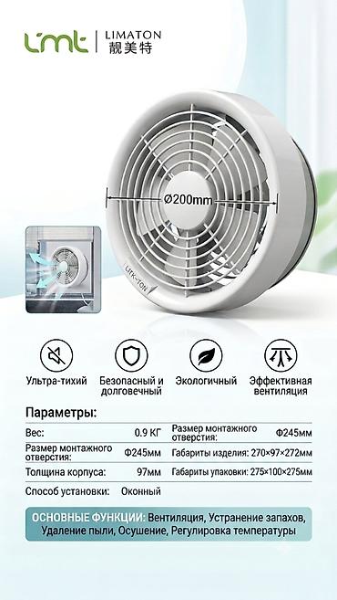 table fan: Вентилятор Вытяжной, Лопастной — 1