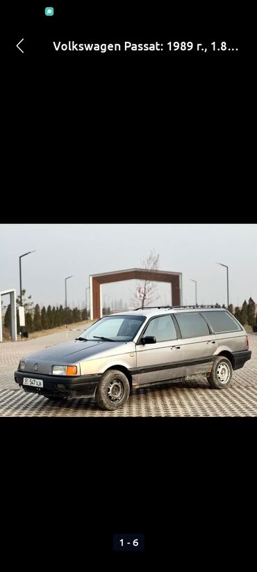 Volkswagen: Volkswagen Passat: 1989 г., 1.8 л, Механика, Бензин, Универсал