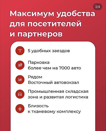 Продажа торговых контейнеров: Продается бутик Торговая площадь в комплексе Fashion Mall - Помещение — 8