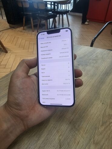 айфон 13 расрочка: IPhone 13, Б/у, 128 ГБ, Белый, Защитное стекло, Чехол, 97 %