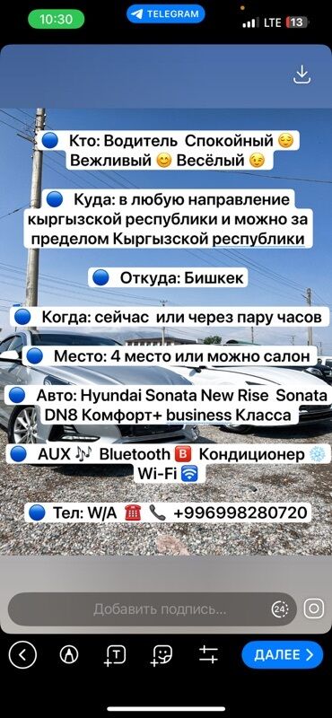 купить багажник на крышу авто в бишкеке: Регион боюнча, Аэропорт, Шаар ичинде Такси, жеңил унаа | 4 орундук