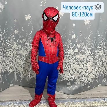 Карнавальные костюмы: Детские карнавальные костюмы для утренников и праздников. Напрокат — 3