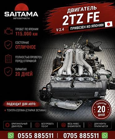 2 4 д: Бензиновый мотор Toyota 1997 г., 2.4 л, Б/у, Оригинал, Япония — 1