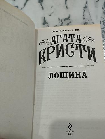 Bədii ədəbiyyat: Salam, kitabın bir az çırıq yeri var şəkildə görə bilərsiz. Əhmədli — 4