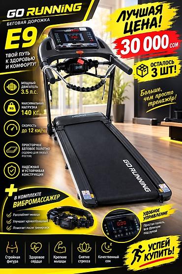 running: Беговая дорожка GO RUNNING E9 - Мощный двигатель 3.5 л.с. - — 1