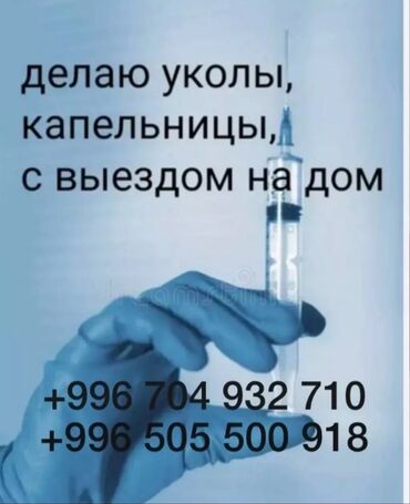 мед врач: Медайым