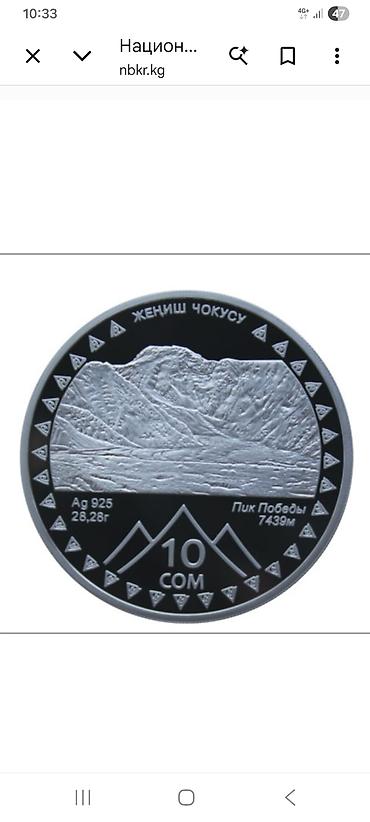 зарубежные: Продаю серебряные монеты Национального Банка. Коробка, капсула — 6