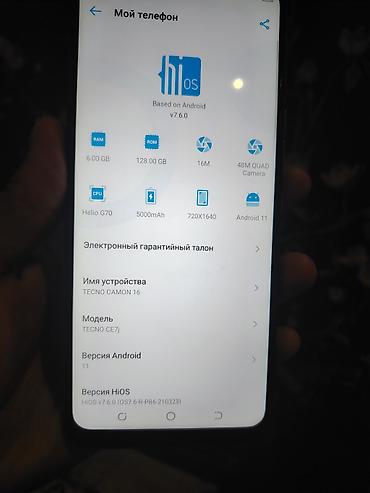 фотокамера в аренду: Tecno Camon 16, Б/у, 128 ГБ, цвет - Голубой, 2 SIM — 3