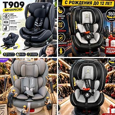 Автокресло новая Детское автокресло T909 (группа 0+/1/2/3) - Возраст