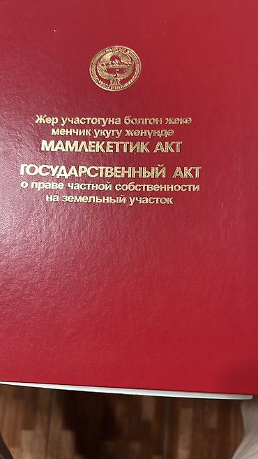 4 соток