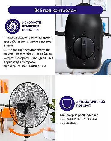 Воздуходувка: Вентилятор Напольный, Лопастной — 5