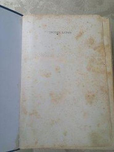 Knjige: Antologija narodnih junačkih pesama – Vojislav Đurić (Beograd, 1954) — 5