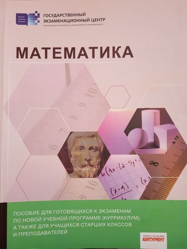 detskie veshchi ot 6 mesyatsev: Книга как новая,только на пару страницах,на кончиках небольшие пятна