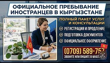 баткенге жардам: Юридикалык кызматтар | Консультация — 1