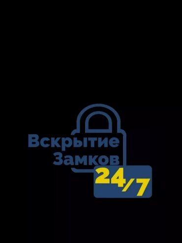 Ремонт окон и дверей: Дверь: Реставрация, Замена, Аварийное вскрытие, Платный выезд