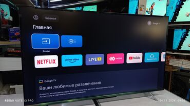 ремонт приставок тв: Телевизор LED Skyworth 50Q66G с экраном 50” обладает качественным