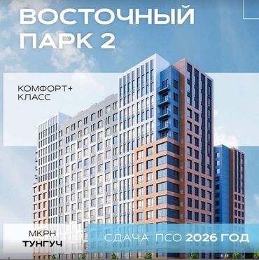 Продажа квартир: 1 комната, 46 м², Элитка, 8 этаж, ПСО (под самоотделку)