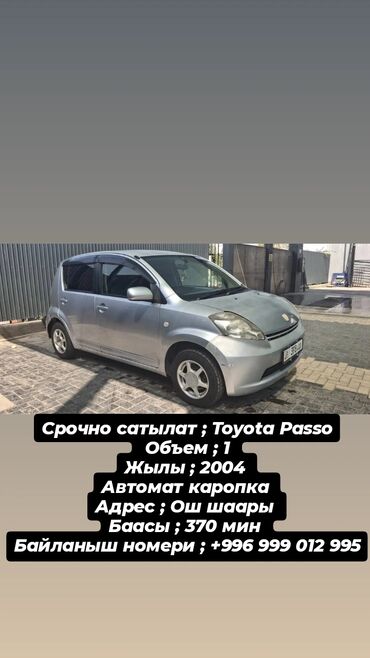 помпа на одиссей: Toyota