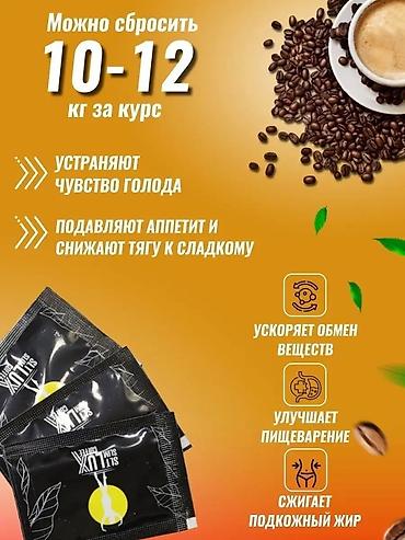 slim patch original: Slim lux coffee SLT На данный момент турецкий кофе — 2
